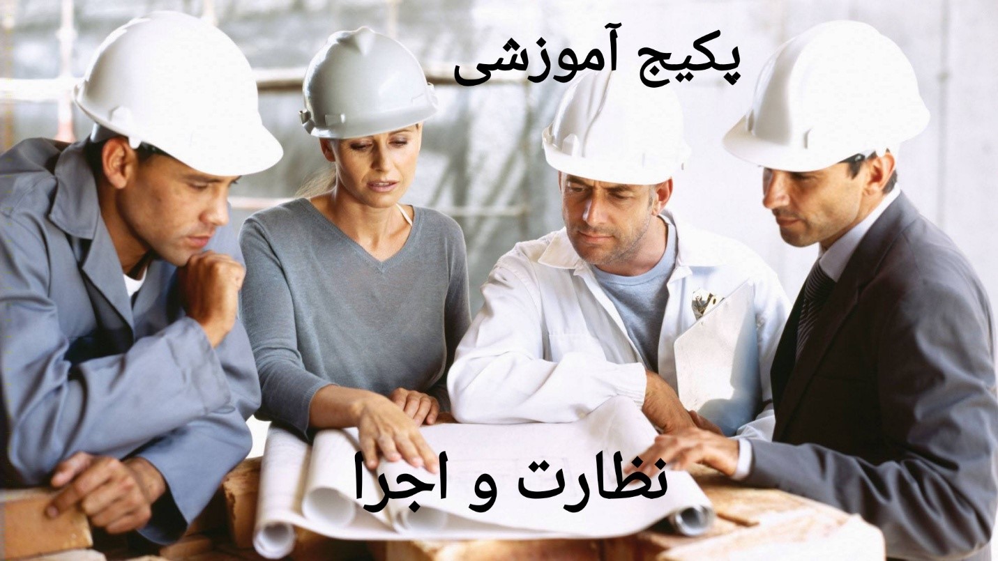  آزمون نظام مهندسی